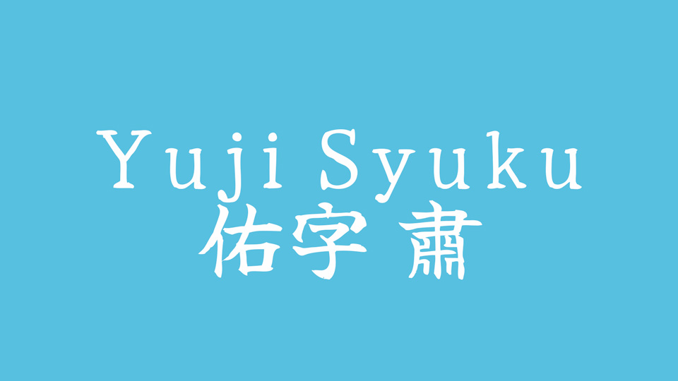 Yuji Syuku