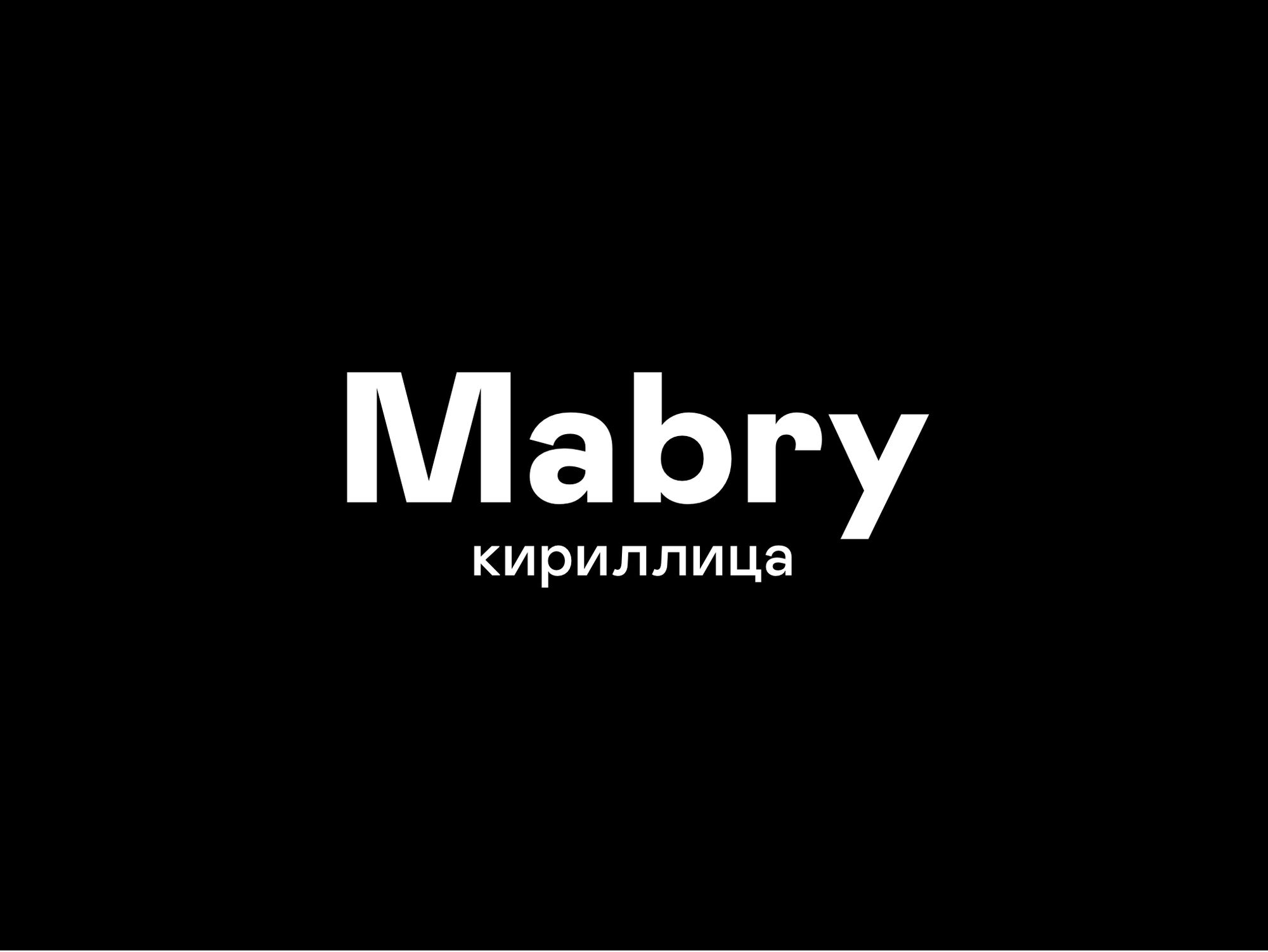 Mabry Pro